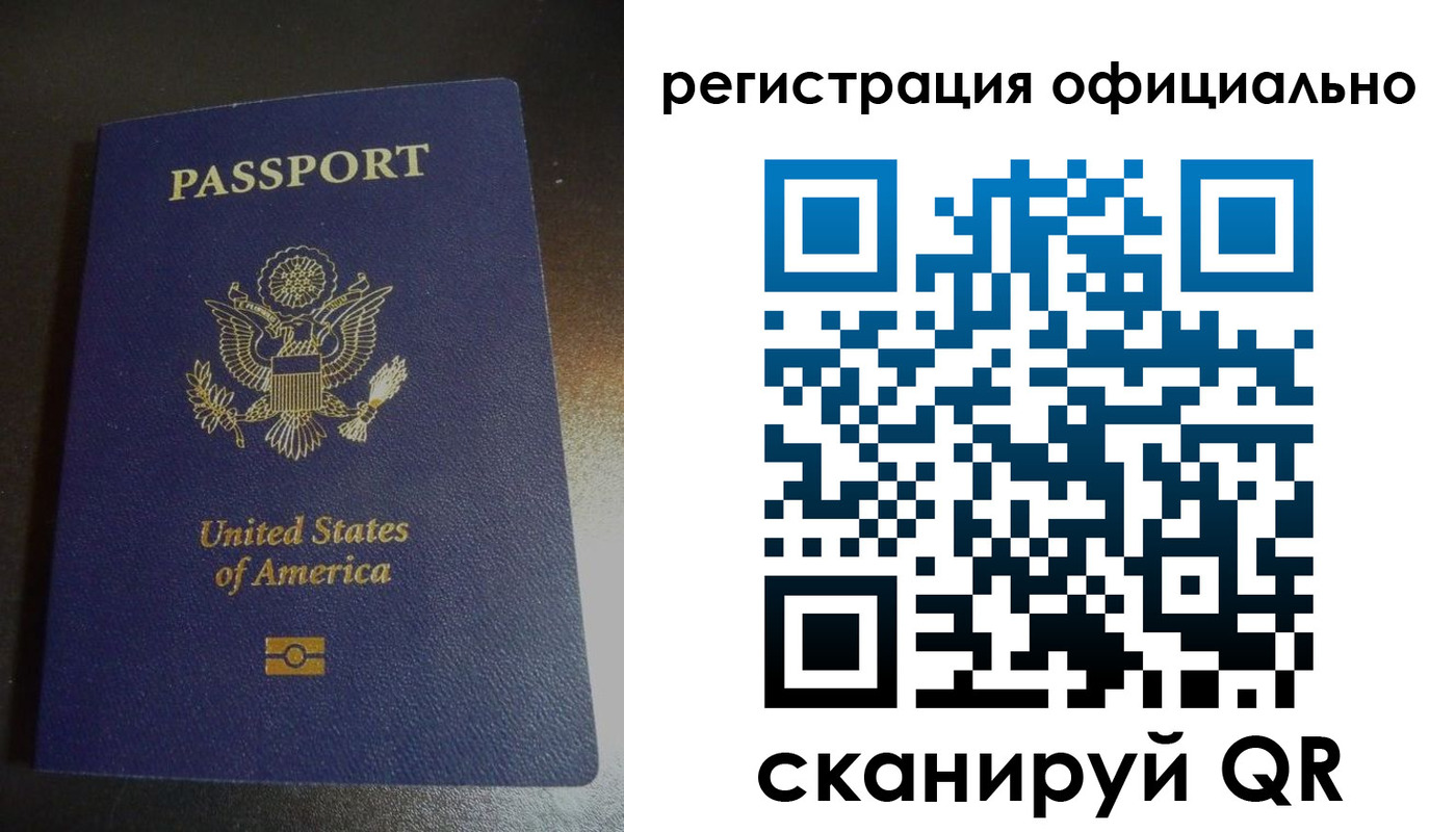 прописка ребенка в Аргуне