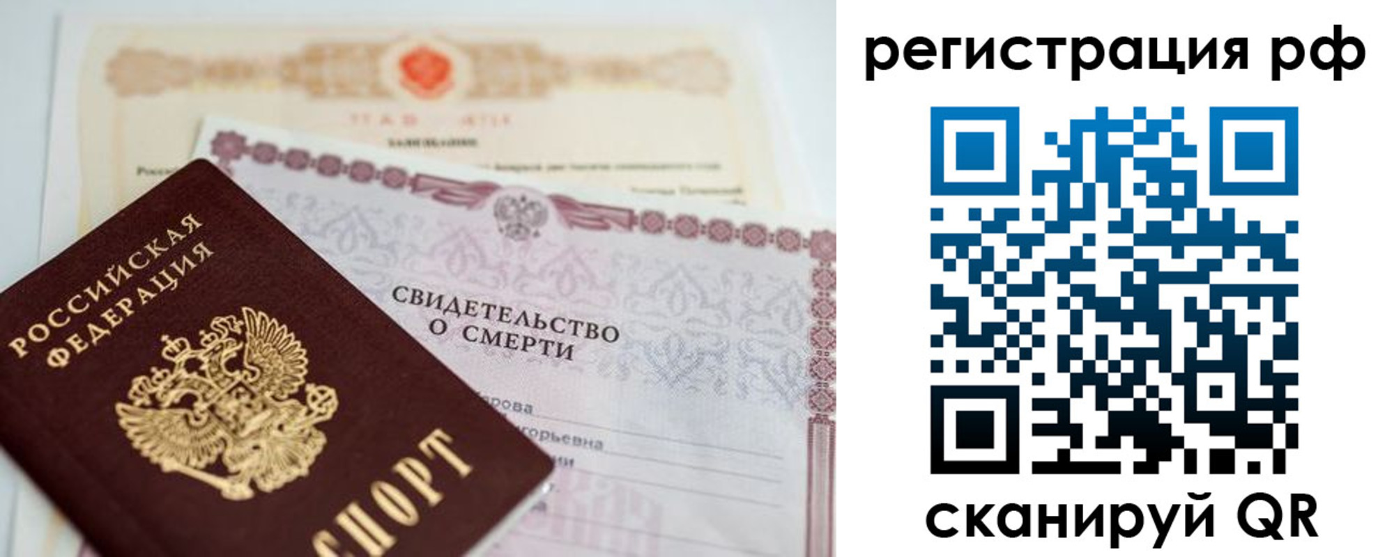 прописка от собственника в Аргуне