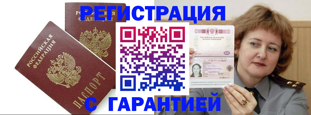 регистрация для школы в Аргуне