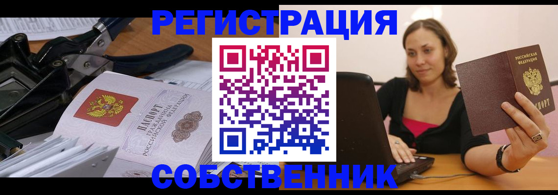 прописка поиск в Аргуне