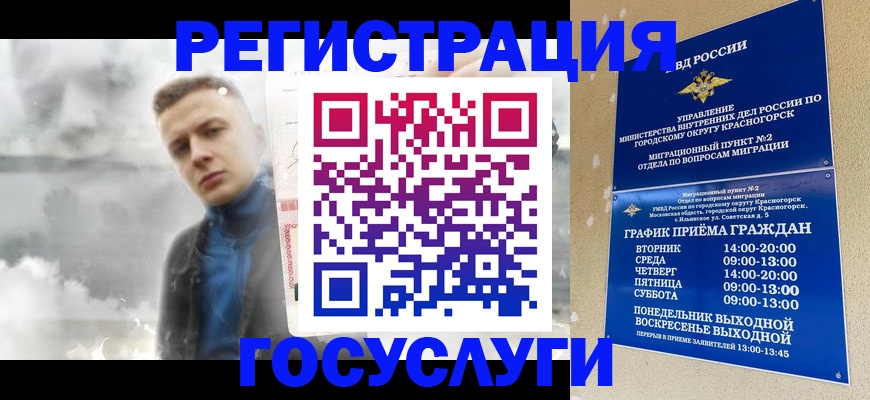 прописка штамп в Аргуне